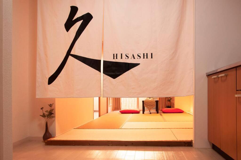 名古屋市Hisashi 池下アパートメント エクステリア 写真